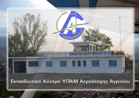 Εκπαιδευτικό Κέντρο Υ.Π.Α.Μ. (Ωρες Εκπαίδευσης Β' Εξάμηνο 2009)