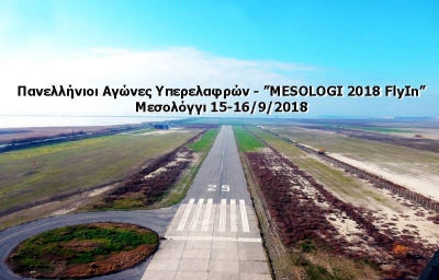 Πανελλήνιοι Αγώνες Υπερελαφρών Μεσολόγγι 15-16/9/2018